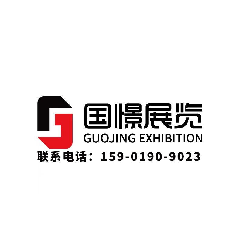 国憬展览展示